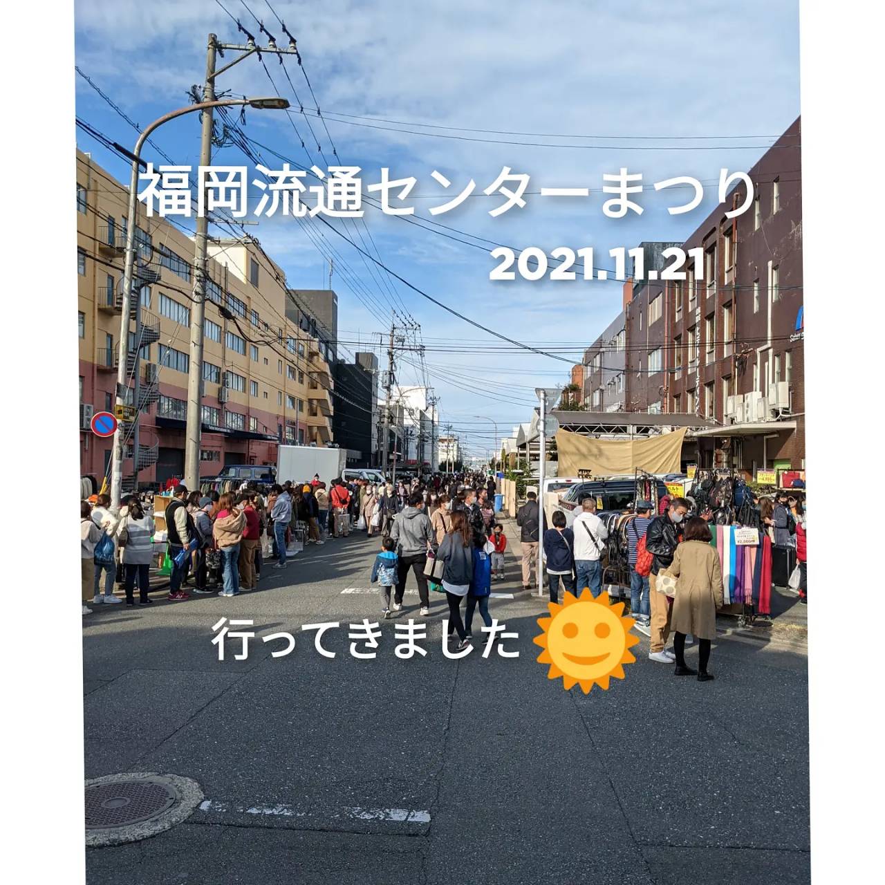 【ｵﾌｨｽｶｴﾙﾝ】2021.11.21　福岡流通ｾﾝﾀｰまつりに行ってきました